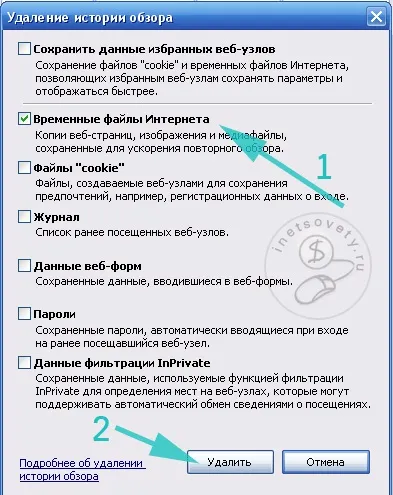 Як очистити кеш браузера опера, мозила, хром, internet explorer (хром) Як очистити кеш браузера опера, мозила, хром, internet explorer