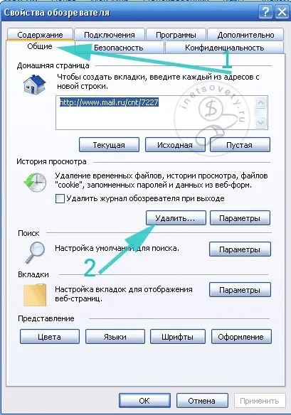 Як очистити кеш браузера опера, мозила, хром, internet explorer (internet) Як очистити кеш браузера опера, мозила, хром, internet explorer