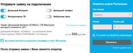 Як оплатити інтернет Ростелеком через ощадбанк онлайн, банківською картою в особистому кабінеті (сбербанк) Як оплатити інтернет Ростелеком через ощадбанк онлайн, банківською картою в особистому кабінеті