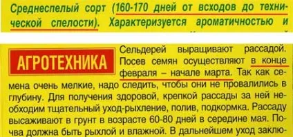 Як визначити терміни посадки розсади (город і сад) Як визначити терміни посадки розсади