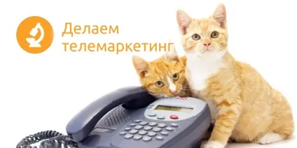 Як телефонувати потенційним клієнтам call office blog