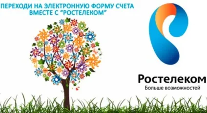 Як оплатити інтернет Ростелеком через ощадбанк онлайн, банківською картою в особистому кабінеті (інтернет) Як оплатити інтернет Ростелеком через ощадбанк онлайн, банківською картою в особистому кабінеті