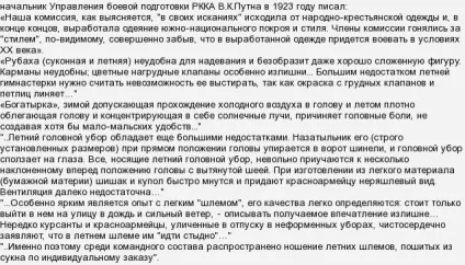 Як називався головний убір радянського військового (військовий) Як називався головний убір радянського військового