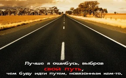 Як знайти себе в житті (знайти) Як знайти себе в житті