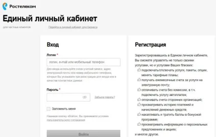 Як оплатити інтернет Ростелеком через ощадбанк онлайн, банківською картою в особистому кабінеті (сбербанк) Як оплатити інтернет Ростелеком через ощадбанк онлайн, банківською картою в особистому кабінеті