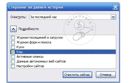 Як очистити кеш браузера опера, мозила, хром, internet explorer (хром) Як очистити кеш браузера опера, мозила, хром, internet explorer