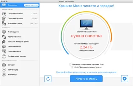 Як очистити завантажувальний диск на mac, очищення диска mac з movavi (почистити жорсткий диск mac) Як очистити завантажувальний диск на mac, очищення диска mac з movavi