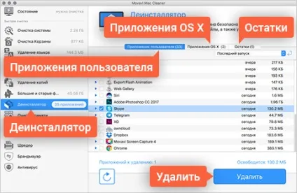 Як очистити завантажувальний диск на mac, очищення диска mac з movavi (очистити) Як очистити завантажувальний диск на mac, очищення диска mac з movavi