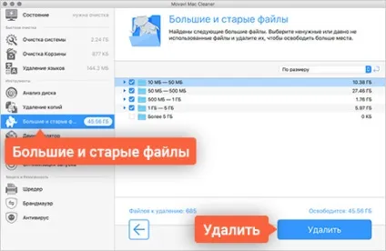 Як очистити завантажувальний диск на mac, очищення диска mac з movavi (скачати) Як очистити завантажувальний диск на mac, очищення диска mac з movavi