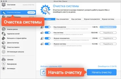 Як очистити завантажувальний диск на mac, очищення диска mac з movavi (диск) Як очистити завантажувальний диск на mac, очищення диска mac з movavi