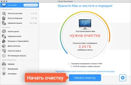 Як очистити завантажувальний диск на mac, очищення диска mac з movavi (диск) Як очистити завантажувальний диск на mac, очищення диска mac з movavi