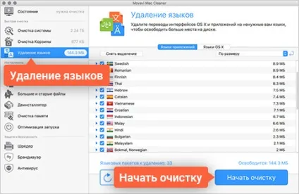 Як очистити завантажувальний диск на mac, очищення диска mac з movavi (скачати) Як очистити завантажувальний диск на mac, очищення диска mac з movavi