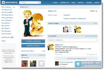 Як знайти роботу через сайт в контакті (сайт) Як знайти роботу через сайт в контакті
