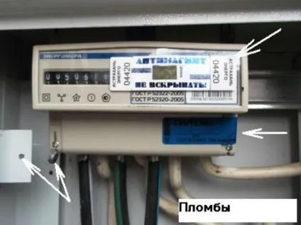Як опломбувати лічильник електроенергії - повна інформація (опломбувати) Як опломбувати лічильник електроенергії - повна інформація