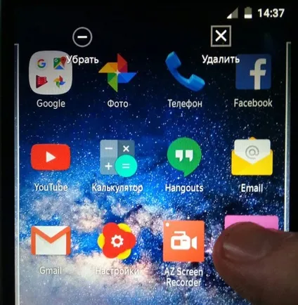 Як очистити робочий стіл андроїда від зайвих ярликів і віджетів (ярликів) Як очистити робочий стіл андроїда від зайвих ярликів і віджетів