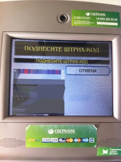Як оплатити штраф гибдд через термінал ощадбанку по - карті (ощадбанку) Як оплатити штраф гибдд через термінал ощадбанку по - карті