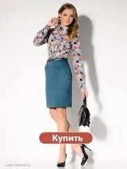 Який стиль одягу должа вибрати жінка-ріелтор (стиль) Який стиль одягу должа вибрати жінка-ріелтор