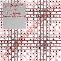 Якої породи була собака у електроніка, кросворди, сканворди (ердельтер'єр) Якої породи була собака у електроніка, кросворди, сканворди