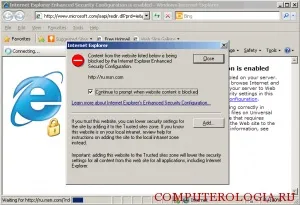 Як відключити безпеку internet explorer в windows 7 (internet explorer) Як відключити безпеку internet explorer в windows 7