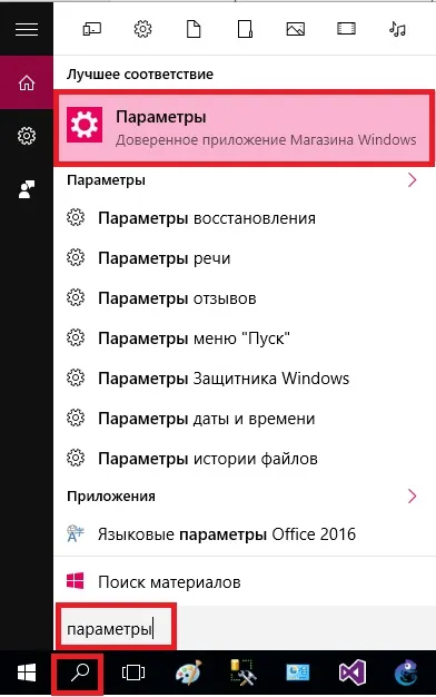 Як відключити автоматичне оновлення в windows 10 керівництво (відключити) Як відключити автоматичне оновлення в windows 10 керівництво