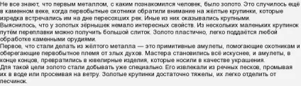 Який метал відкрили першим