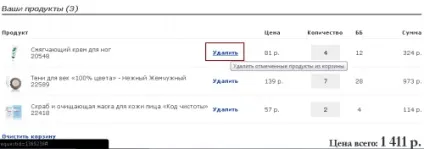 Як скасувати замовлення в Оріфлейм (100% XEvil реалізовано підключення) Як скасувати замовлення в Оріфлейм