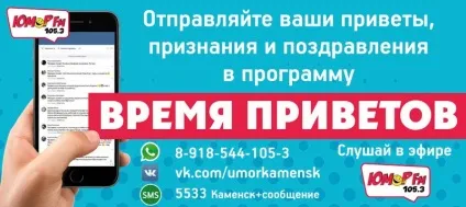 Як відправити привітання на радіо (як відправити привітання на радіо) Як відправити привітання на радіо