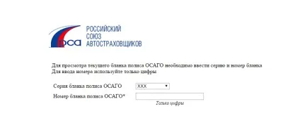 Як відрізнити справжній поліс ОСАЦВ від підробленого (обов'язкового страхування цивільно-правової відповідальності) Як відрізнити справжній поліс ОСАЦВ від підробленого