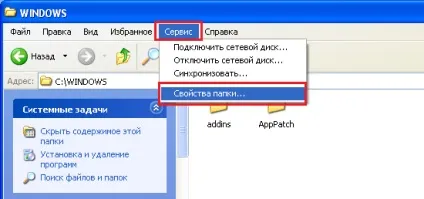 Як відкрити приховані папки і файли (windows 7) (приховані) Як відкрити приховані папки і файли (windows 7)