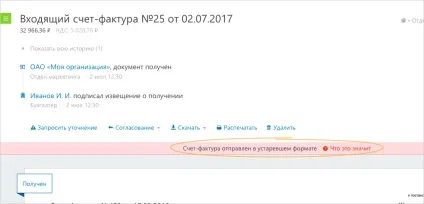 Як перейти на новий формат рахунків-фактур з 1 липня 2017 року - довідкова (постановою Уряду №1137) Як перейти на новий формат рахунків-фактур з 1 липня 2017 року - довідкова