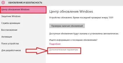 Як відключити автоматичне оновлення в windows 10 керівництво (windows) Як відключити автоматичне оновлення в windows 10 керівництво