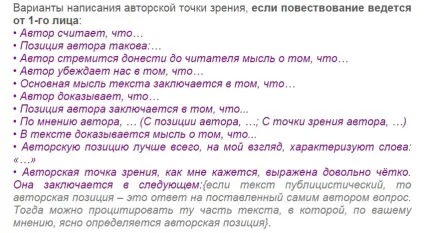 Як писати твір (есе) ЄДІ з української мови план, кліше і теми (есе) Як писати твір (есе) ЄДІ з української мови план, кліше і теми