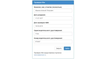 Як відрізнити справжній поліс ОСАЦВ від підробленого (обов'язкового страхування цивільно-правової) Як відрізнити справжній поліс ОСАЦВ від підробленого