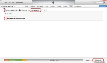Як перенести фотографії з комп'ютера в iphone або ipad, i-сервіс (iphone) Як перенести фотографії з комп'ютера в iphone або ipad, i-сервіс