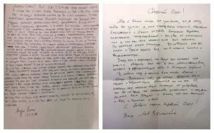 Як писати політв'язням - такі справи