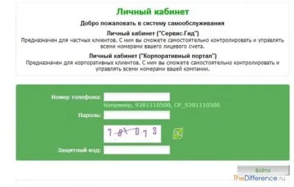 Як відключити послуги на мегафон (послуги) Як відключити послуги на мегафон