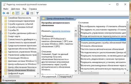 Як відключити автоматичне оновлення в windows 10 керівництво (Даний варіант настройки) Як відключити автоматичне оновлення в windows 10 керівництво