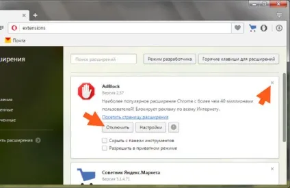 Як відключити adblock в браузері opera 1 (opera) Як відключити adblock в браузері opera 1