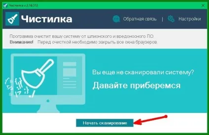 Як почистити браузер від вірусів і реклами за допомогою програми - чістілка (програми) Як почистити браузер від вірусів і реклами за допомогою програми - чістілка