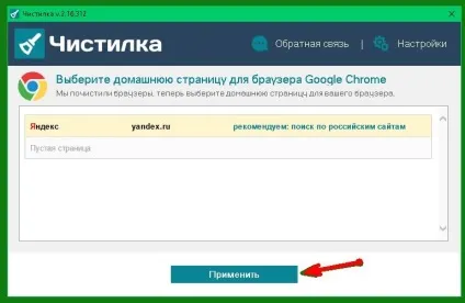 Як почистити браузер від вірусів і реклами за допомогою програми - чістілка (чістілка) Як почистити браузер від вірусів і реклами за допомогою програми - чістілка