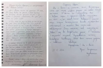 Як писати політв'язням - такі справи