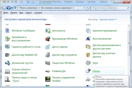 Як відключити залипання клавіш в windows 7, 8, 8 (відключити залипання клавіша windows) Як відключити залипання клавіш в windows 7, 8, 8