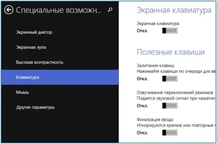 Як відключити залипання клавіш в windows 7, 8, 8 (відключити залипання клавіша windows) Як відключити залипання клавіш в windows 7, 8, 8