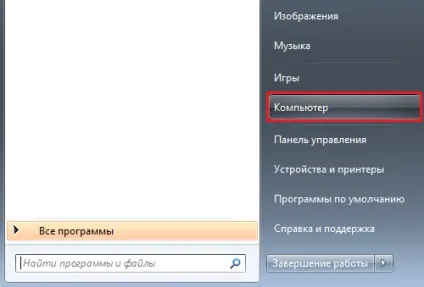 Як відкрити приховані папки і файли (windows 7) (windows) Як відкрити приховані папки і файли (windows 7)