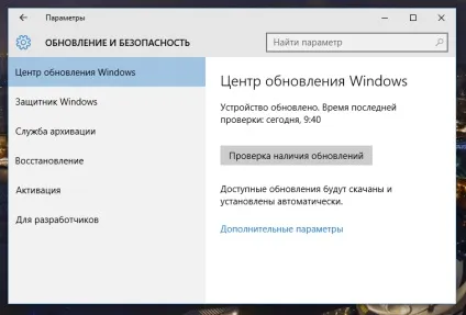 Як відключити автоматичне оновлення в windows 10 керівництво (оновлення) Як відключити автоматичне оновлення в windows 10 керівництво