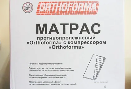 Який протипролежневі матрац краще - трубчастий або пористий (трубчастий) Який протипролежневі матрац краще - трубчастий або пористий
