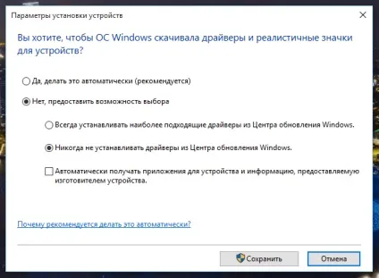 Як відключити автоматичне оновлення в windows 10 керівництво (оновлення) Як відключити автоматичне оновлення в windows 10 керівництво
