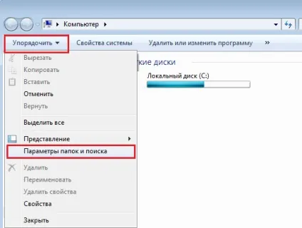 Як відкрити приховані папки і файли (windows 7) (windows) Як відкрити приховані папки і файли (windows 7)