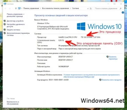 Який windows краще встановити на комп'ютер, наутбук розрахувати онлайн (оновити) Який windows краще встановити на комп'ютер, наутбук розрахувати онлайн