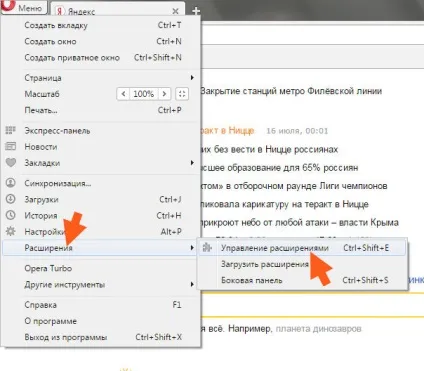 Як відключити adblock в браузері opera 1 (adblock) Як відключити adblock в браузері opera 1